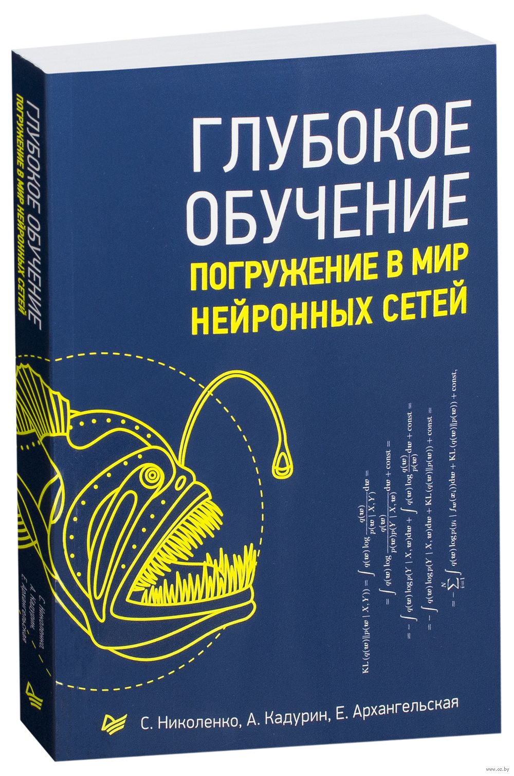 Русский язык учеб本 Русский язык. 2 класс. Учебник. В двух частях. Часть 1