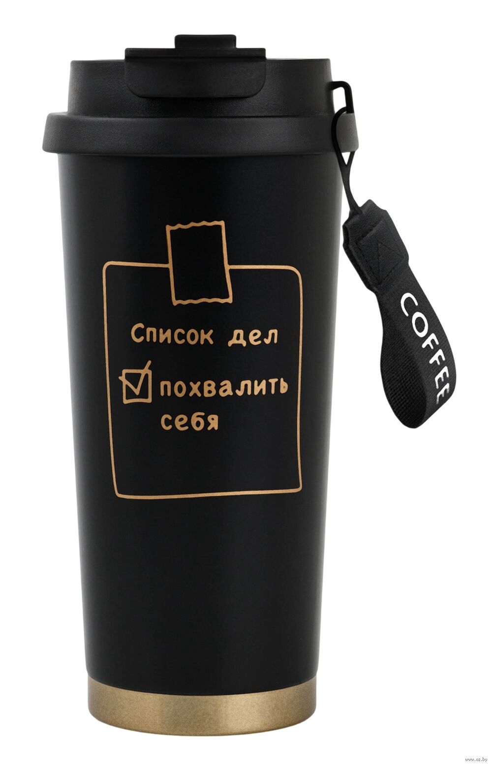 Термостакан "Список дел" (500 мл; чёрный)