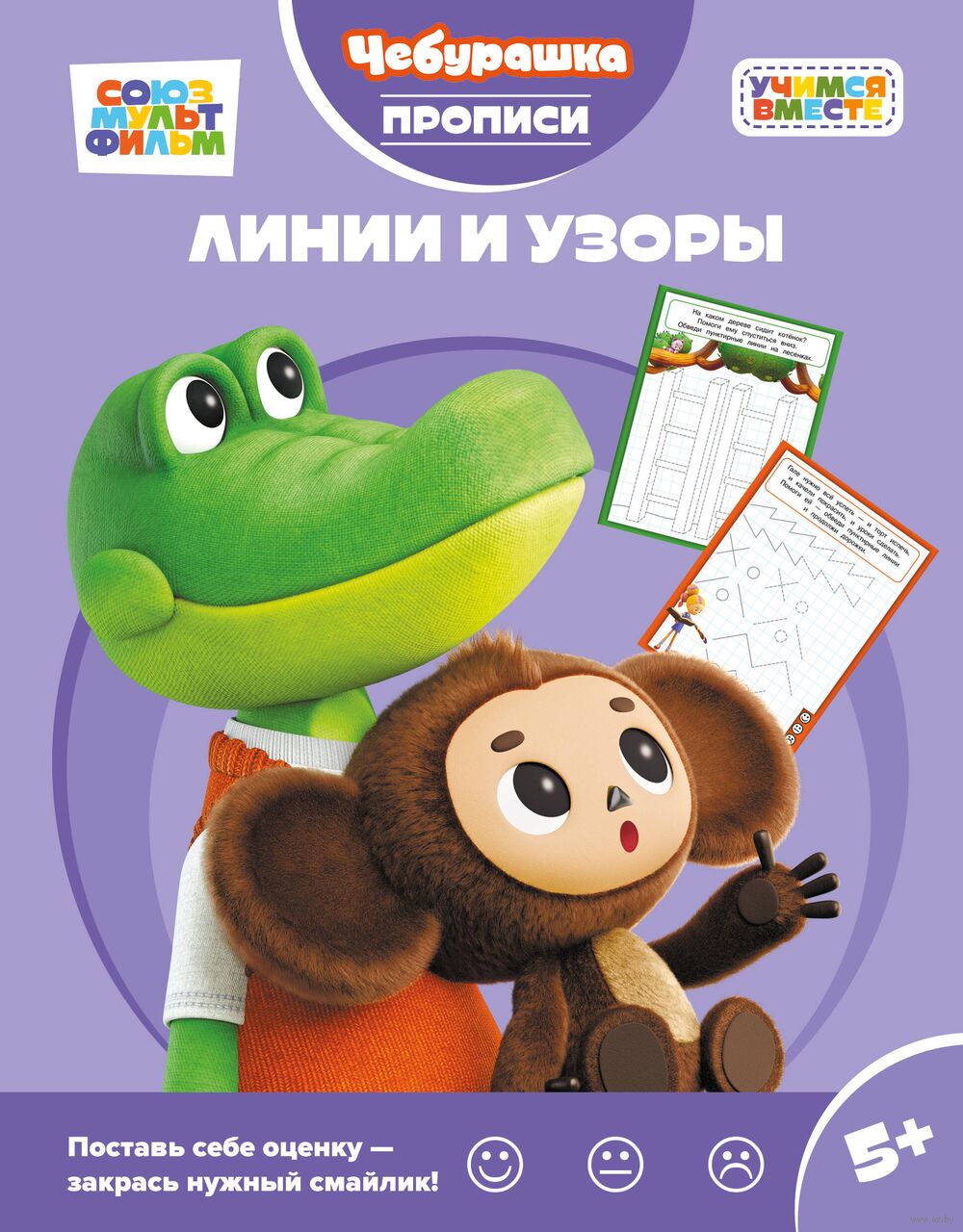 Линии и узоры Uzory