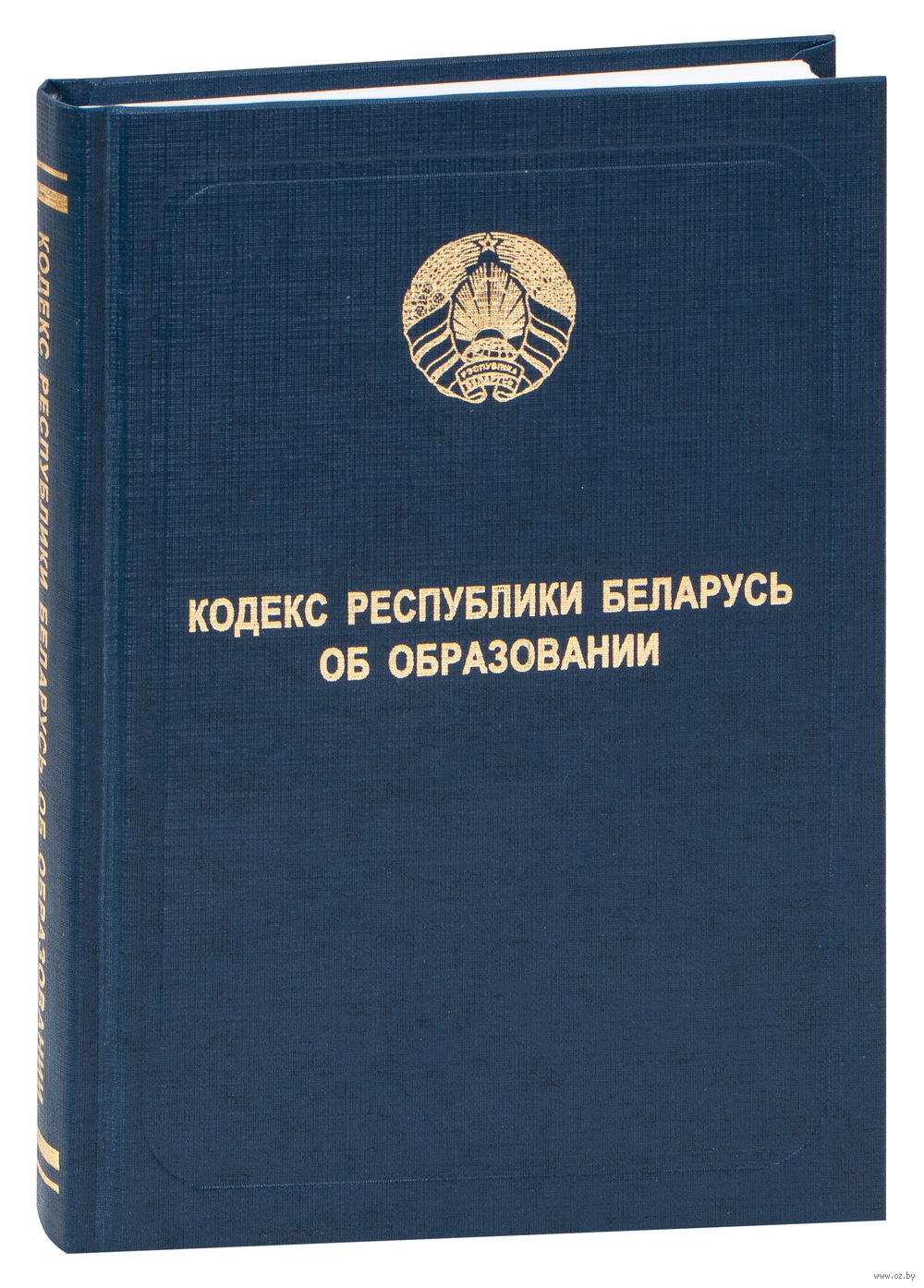 Кодекс Об Образовании Республики Беларусь - Купить Книгу Кодекс Об.