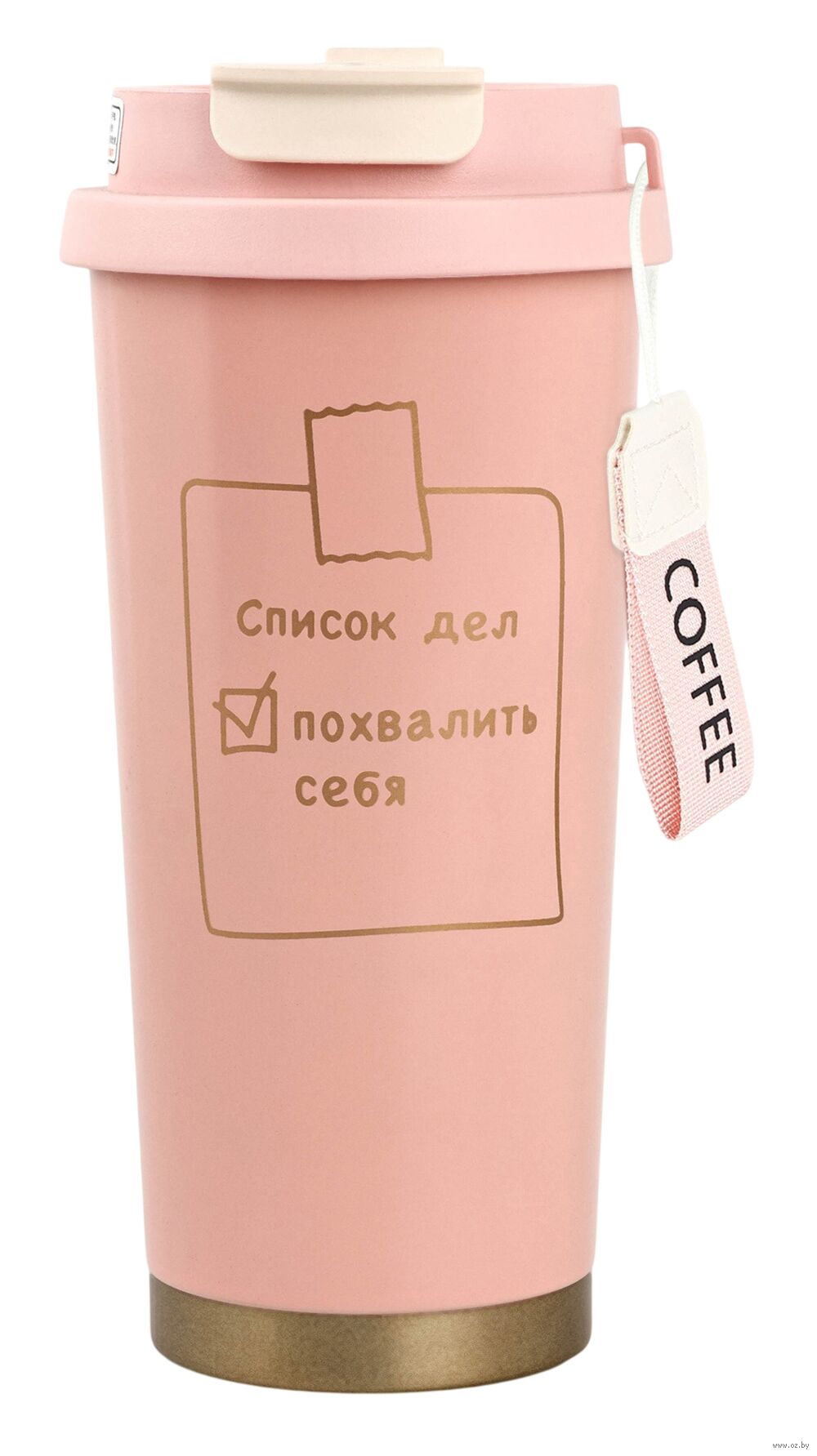 Термостакан "Список дел" (500 мл; розовый)