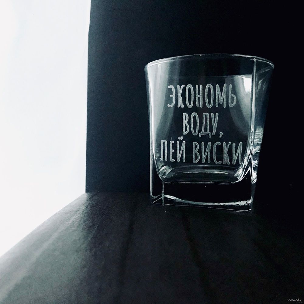 Подарочный набор "Экономь воду, пей виски"