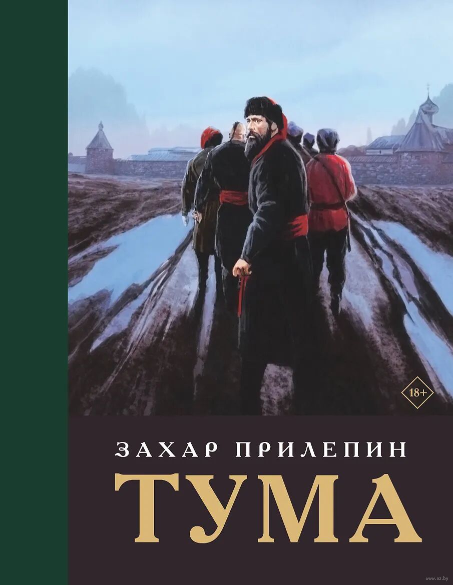 Тума