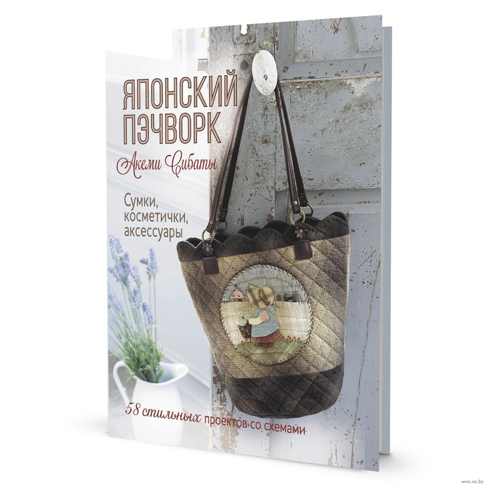 Японский пэчворк Акеми Сибаты