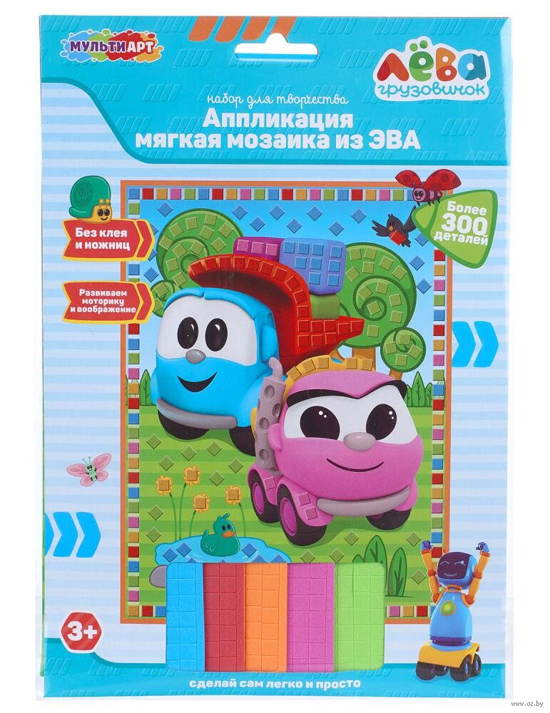 Аппликация "Грузовичок Лева"