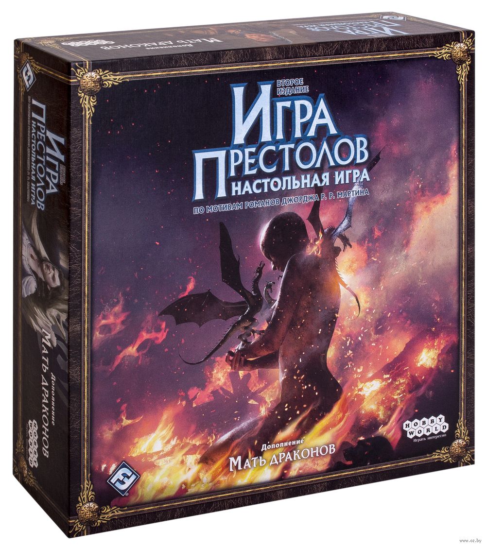 Игра престолов. Мать драконов (дополнение) — настольная игра от Мир Хобби  (Hobby World), Fantasy Flight Games : купить игру Игра престолов. Мать  драконов (дополнение) : в интернет-магазине — OZ.by