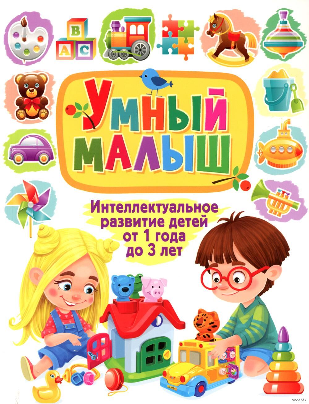 МАМА+МАЛЫШ (занятия с малышами 1-3 года)