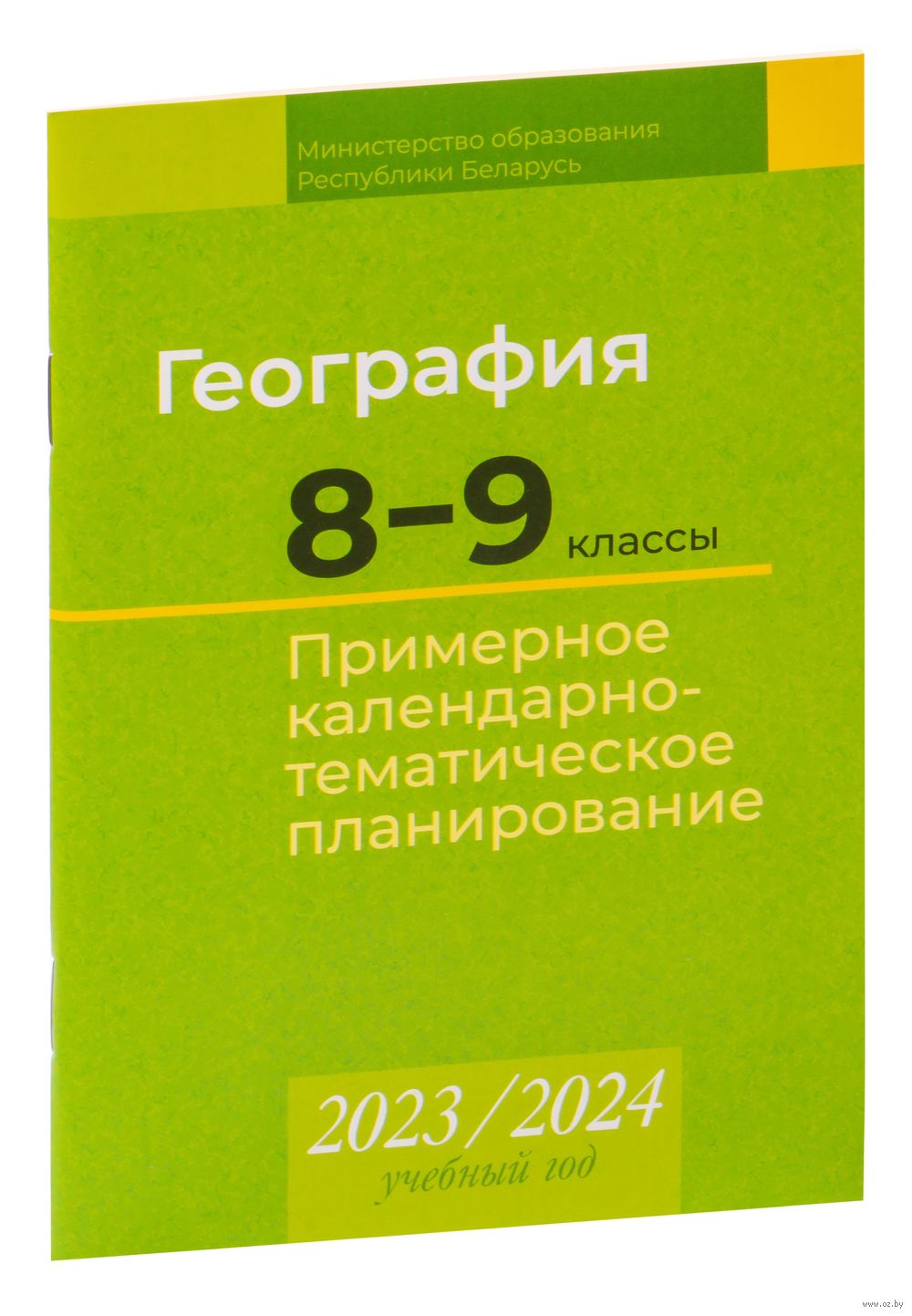 Календарно тематическое планирование 2025 2025 рб. Календарно тематическое планирование 2025 2025 рб
