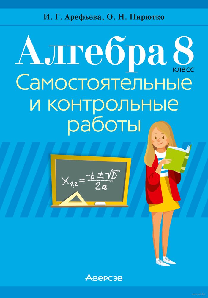 Математика с дурацкими рисунками. Идеи, которые формируют нашу реальность