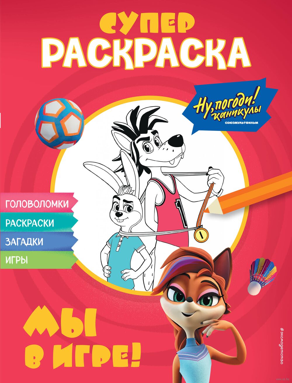 Игры раскраска: Дети рисование - Загрузить APK для Android | Aptoide