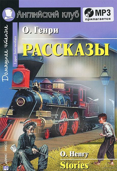 Stories (+CD) Cd