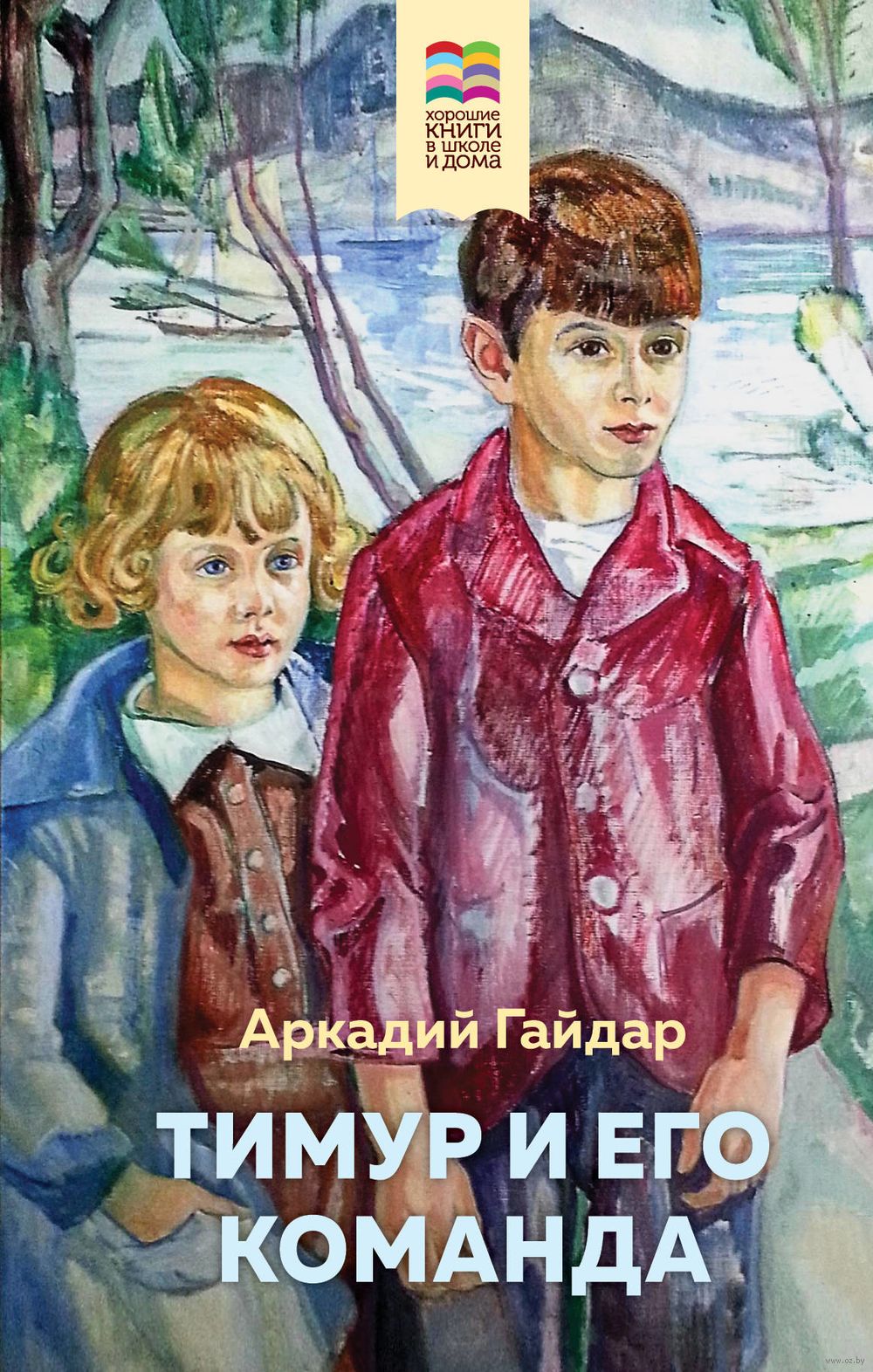 Тимур и его команда: истории из жизни, советы, новости, юмор и картинки — Все посты | Пикабу