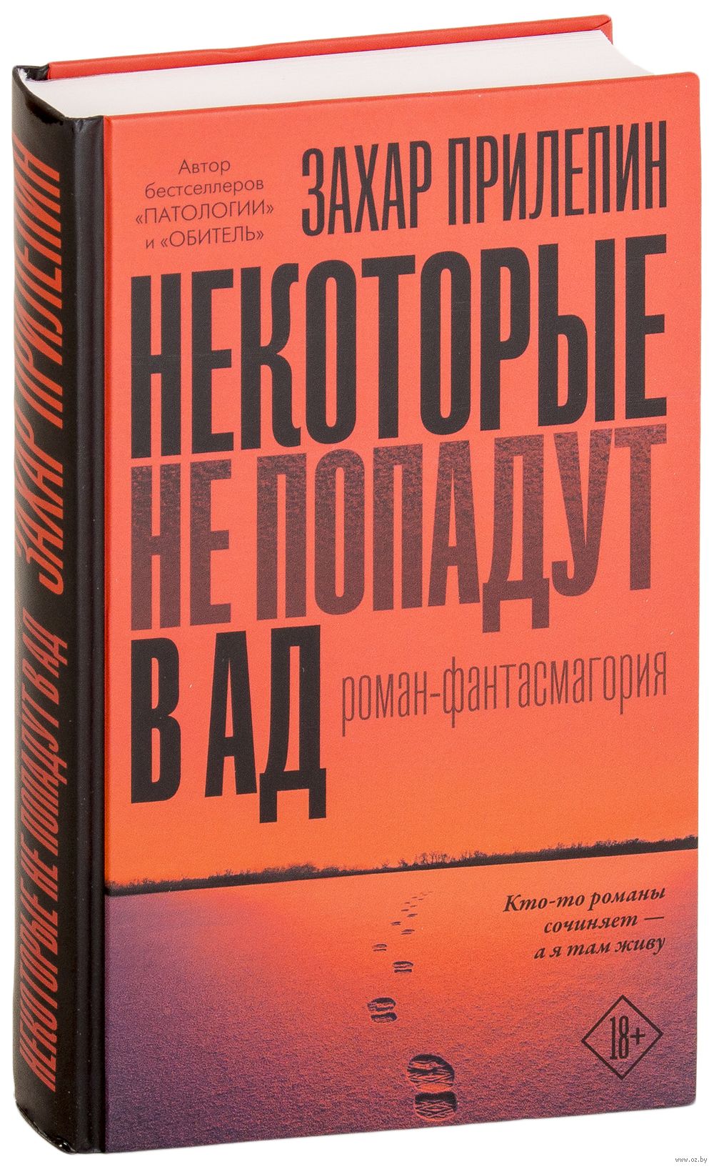 Куда я попаду, в ад или в рай: богословие блондинки | ideallik-salon.ru | Дзен