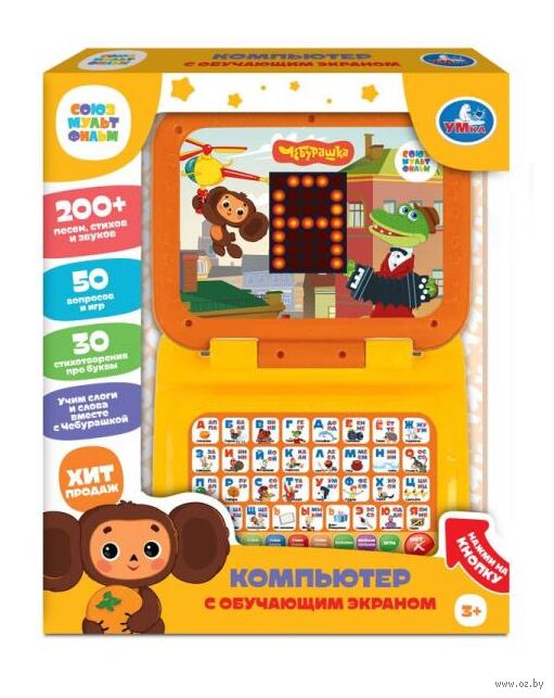 Музыкальная игрушка "Компьютер. Союзмульфильм. Чебурашка"