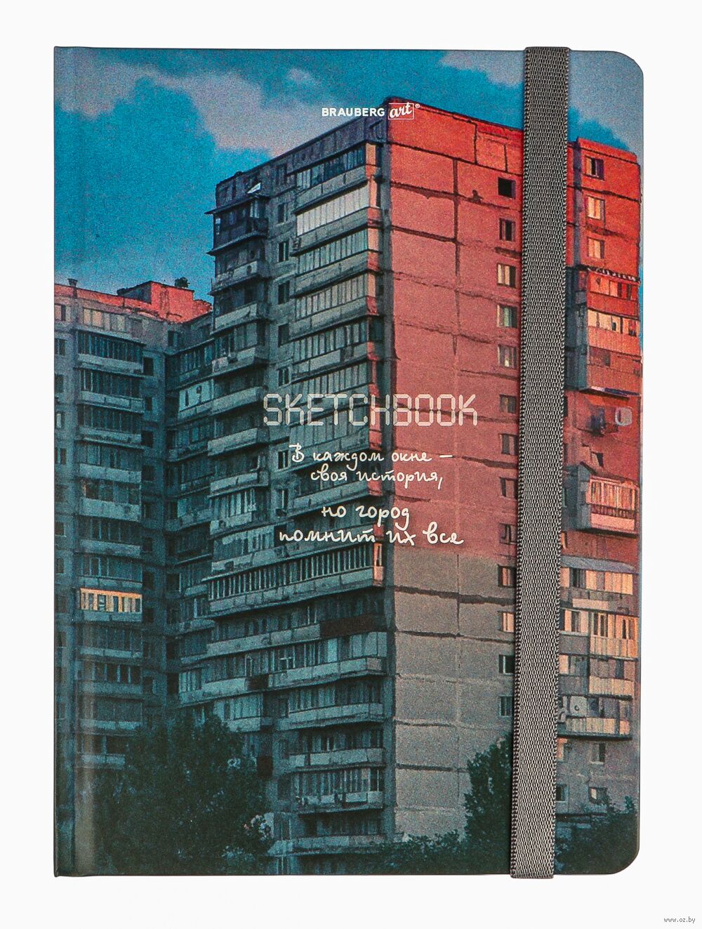 Скетчбук "Многоэтажки" (А5)