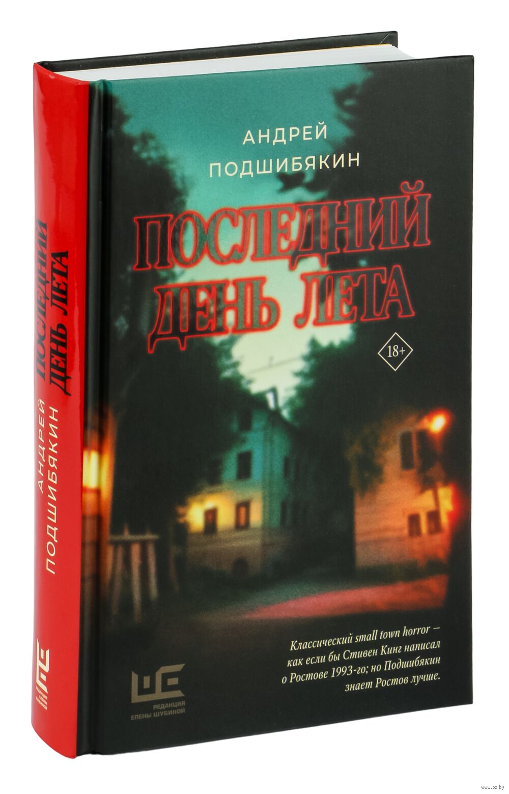 Последний день лета: красивые открытки и поздравления в стихах