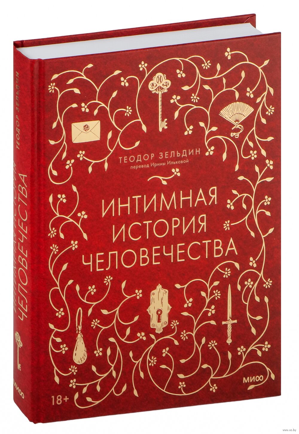 Пааво Аирола: Питание и интимная жизнь