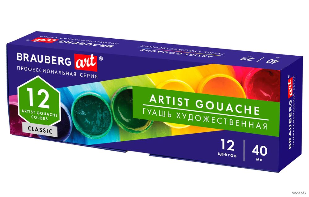 Гуашь художественная "Art Classic" (12 цветов)
