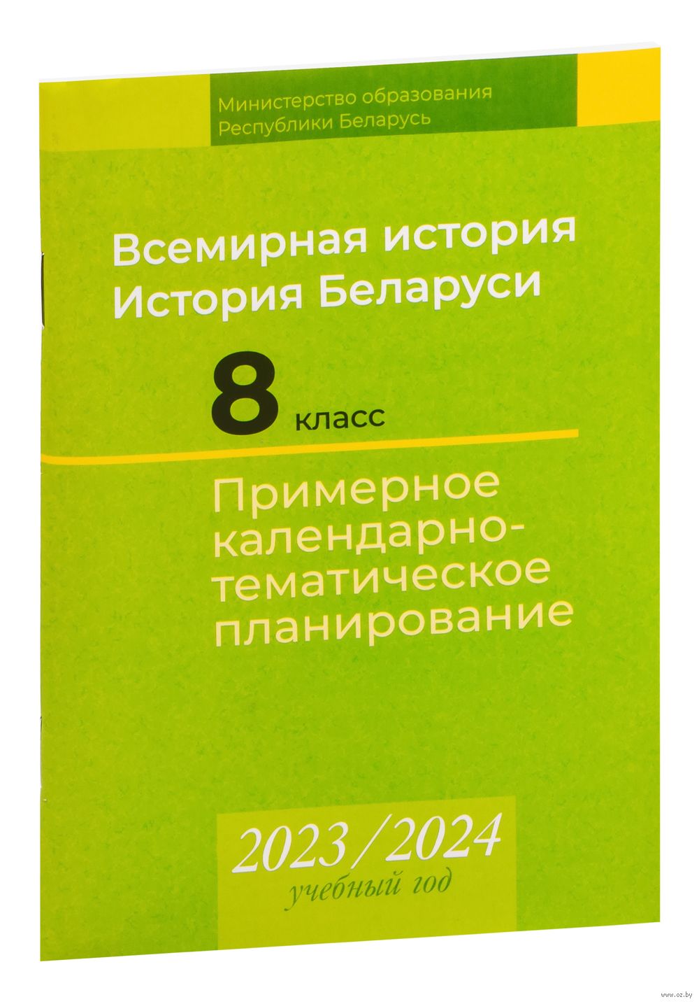 Ктп 2023 2024 математика