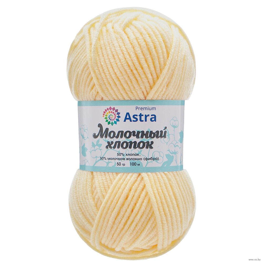 Пряжа "Молочный хлопок №82" (50 г; 100 м; топленое молоко)