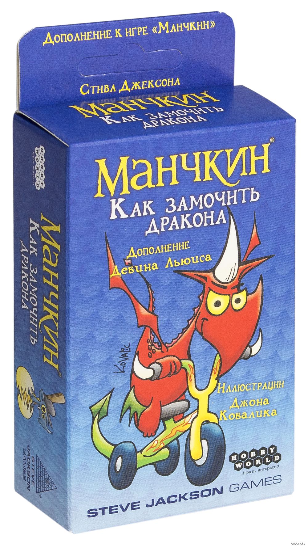 Манчкин. Как замочить дракона (дополнение) — настольная игра от Мир Хобби  (Hobby World), Steve Jackson Games : купить игру Манчкин. Как замочить  дракона (дополнение) : в интернет-магазине — OZ.by