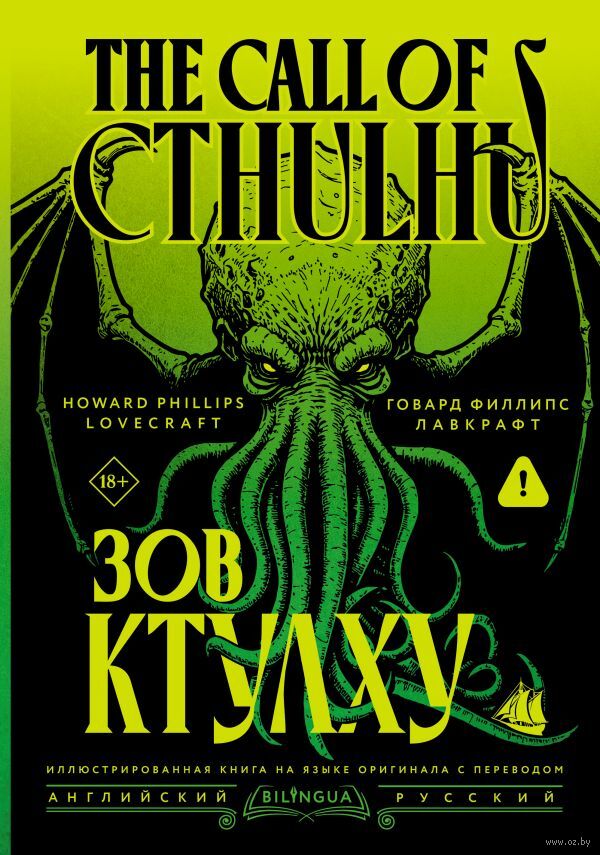 Зов Ктулху Ktulkhu