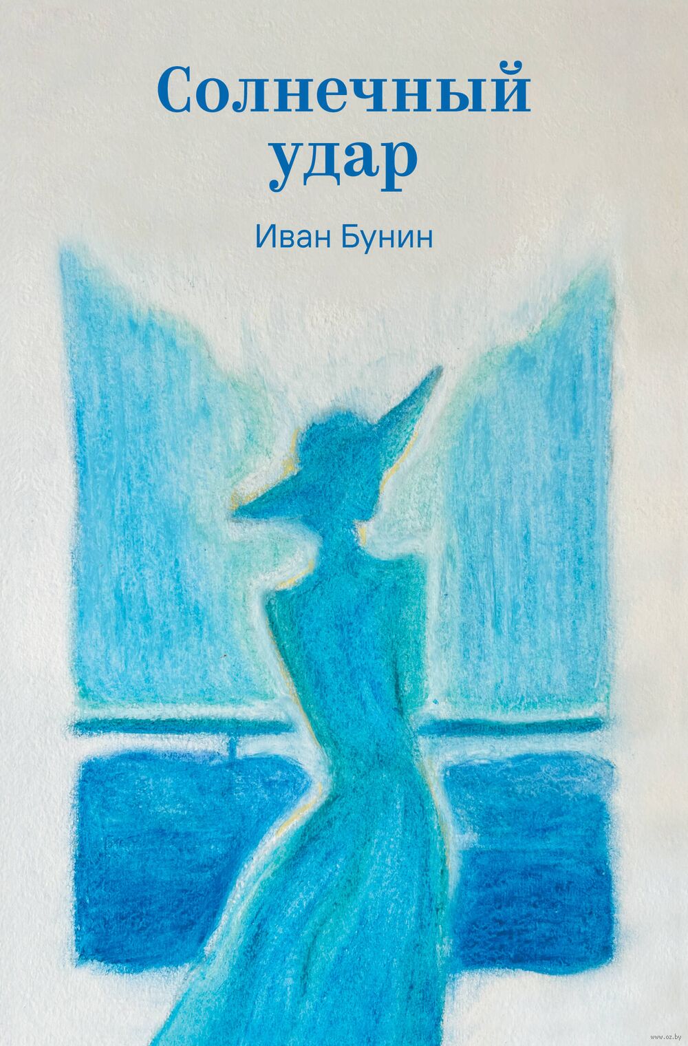 Солнечный удар