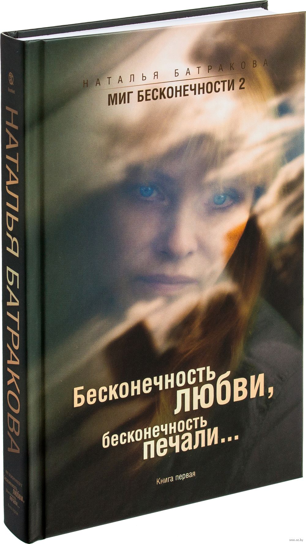 Наталья батракова все книги скачать бесплатно fb2