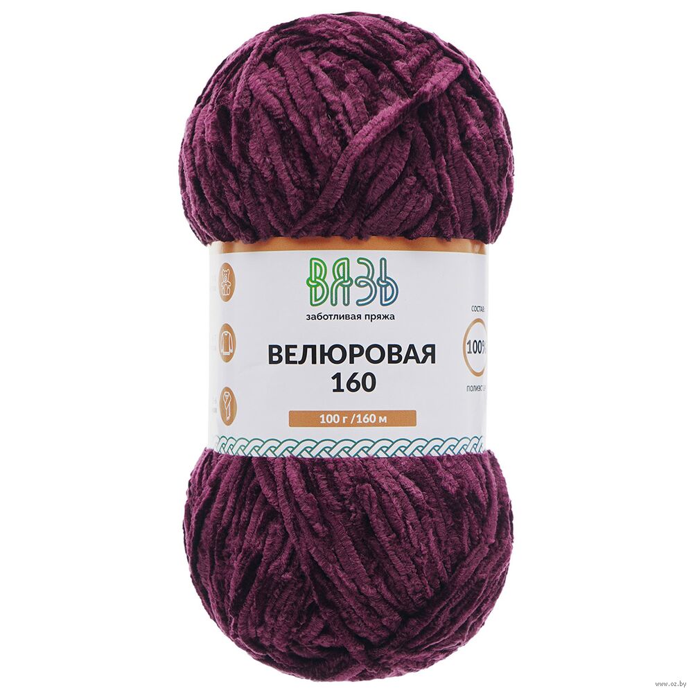 Пряжа "Велюровая №24" (100 г; 160 м; темно-бордовый)