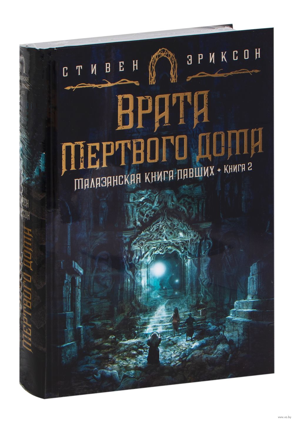 Малазанская книга павших. Книга 2. Врата Мертвого дома Стивен Эриксон :  купить книгу Малазанская книга павших. Книга 2. Врата Мертвого дома Азбука  — OZ.by