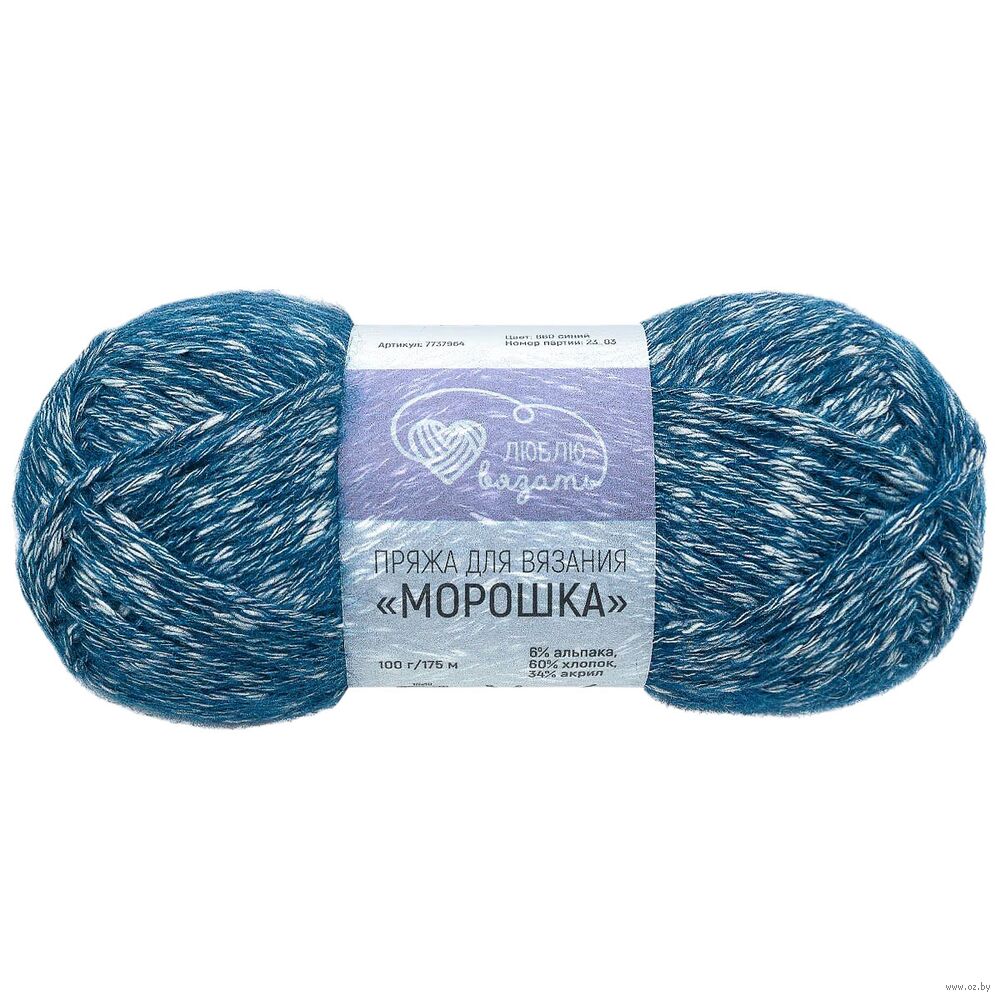 Пряжа "Морошка №660" (100 г; 175 м; синий)