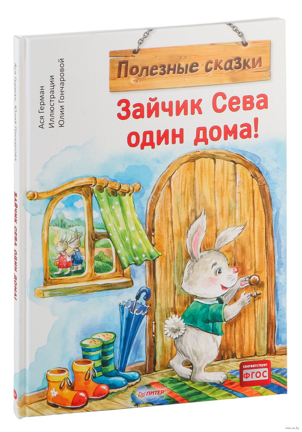 ЧИТАЮ САМ СЕРИЯ КНИГ | форум Babyblog