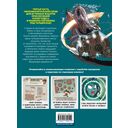 Золотой век приключений. Выпуск 3. Ярость зомби-пиратов — фото, картинка — 16