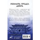 Дьявольский цинь — фото, картинка — 16