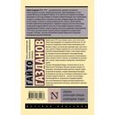 Призрак Александра Вольфа. Возвращение Будды — фото, картинка — 15