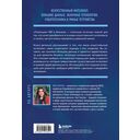 Потенциал ИИ в бизнесе. Стратегическое применение искусственного интеллекта и Big Data — фото, картинка — 15