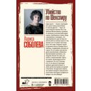 Убийство по Шекспиру — фото, картинка — 1