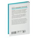 Управление проектами от А до Я — фото, картинка — 31