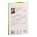 Карма и радикальное прощение. Пробуждение к знанию о том, кто ты есть — фото, картинка — 34