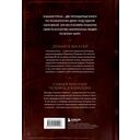 Думай и богатей. Самый богатый человек в Вавилоне — фото, картинка — 1