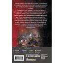 Сотник из будущего. Эстляндия — фото, картинка — 16