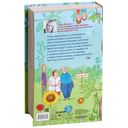 Петронелла и злой пекарь — фото, картинка — 7