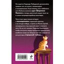 Не мяукайте с неизвестными — фото, картинка — 21