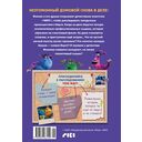 Детектив Финник. Бум странных дел — фото, картинка — 28