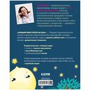 Большая книга сказок на ночь — фото, картинка — 13