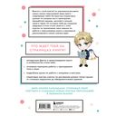 Как рисовать чиби. Курс по созданию очаровательных персонажей манги — фото, картинка — 18