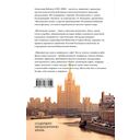 Московские сказки — фото, картинка — 13