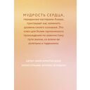 Оракул. Уроки мастеров Акаши — фото, картинка — 16