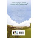 Аня из Зеленых Мезонинов — фото, картинка — 14