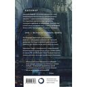 Клинок мечты — фото, картинка — 15